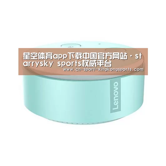 联想智能音箱MINI