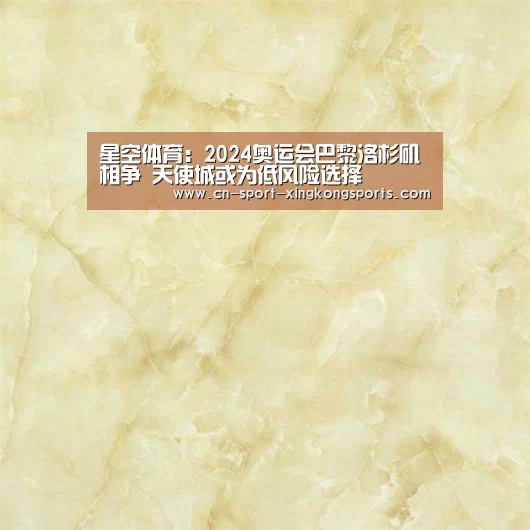 星空体育