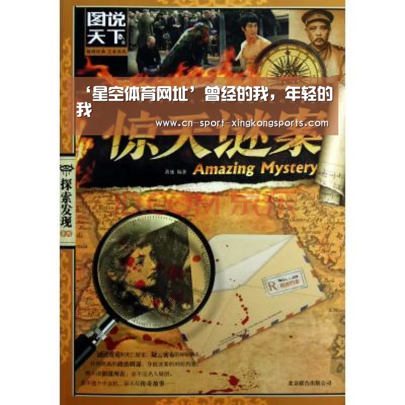 星空体育官网