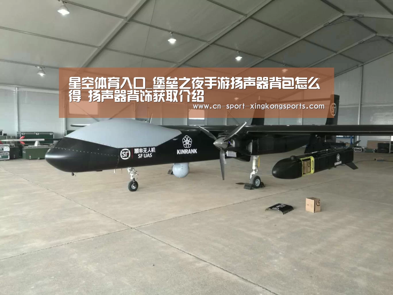 星空体育入口_堡垒之夜手游扬声器背包怎么得 扬声器背饰获取介绍(图1) 星空体育