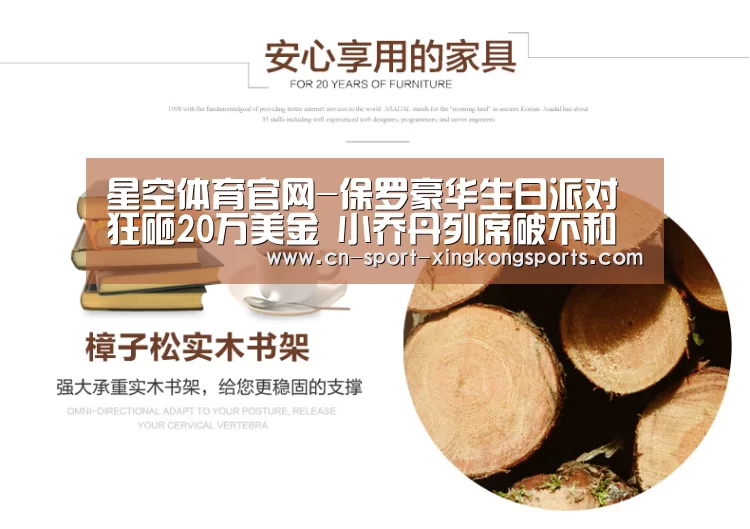 星空体育官网-保罗豪华生日派对狂砸20万美金 小乔丹列席破不和传闻(图1) 星空体育网址