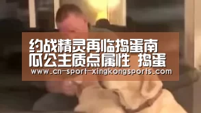 约战精灵再临捣蛋南瓜公主质点属性 捣蛋南瓜公主质点技能:星空体育网址(图1) 星空体育官网