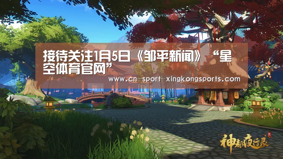 星空体育网址