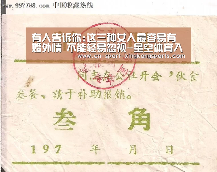 有人告诉你:这三种女人最容易有婚外情 不能轻易忽视-星空体育入口(图1) 星空体育官网